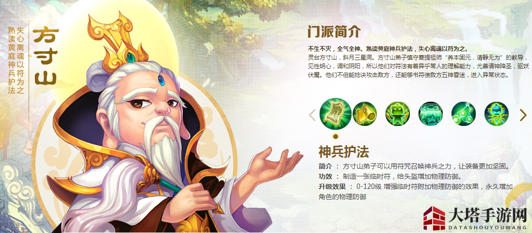 方寸山封印江湖，封神之路挑战重重