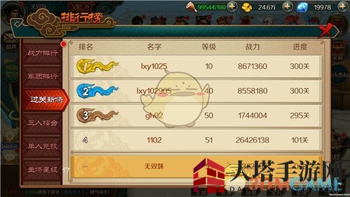 《极无双》排行功能深度解析