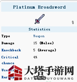 《泰拉瑞亚》铂金宽剑：手机版锋利传奇，传说品质助战无阻