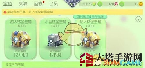 《球球大作战》寻宝秘境：解锁钛金宝箱，成就王者风采