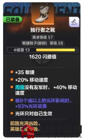 《火炬之光：无限》S2冰焰介绍