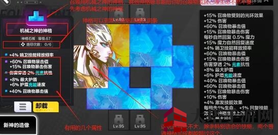 火炬之光无限召唤1装备选择搭配 《火炬之光:无限》召唤1装备选择方案