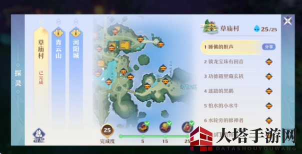 《梦幻新诛仙》草庙村探灵线索位置介绍