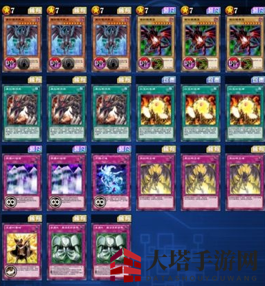 《游戏王:决斗链接》平衡真红眼卡组攻略