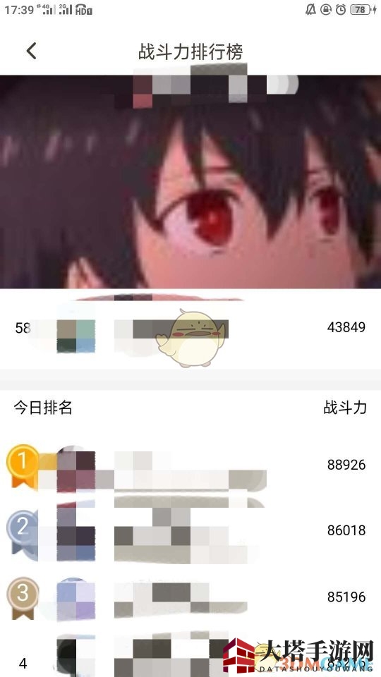 《王者营地》战斗力排行榜查看方法