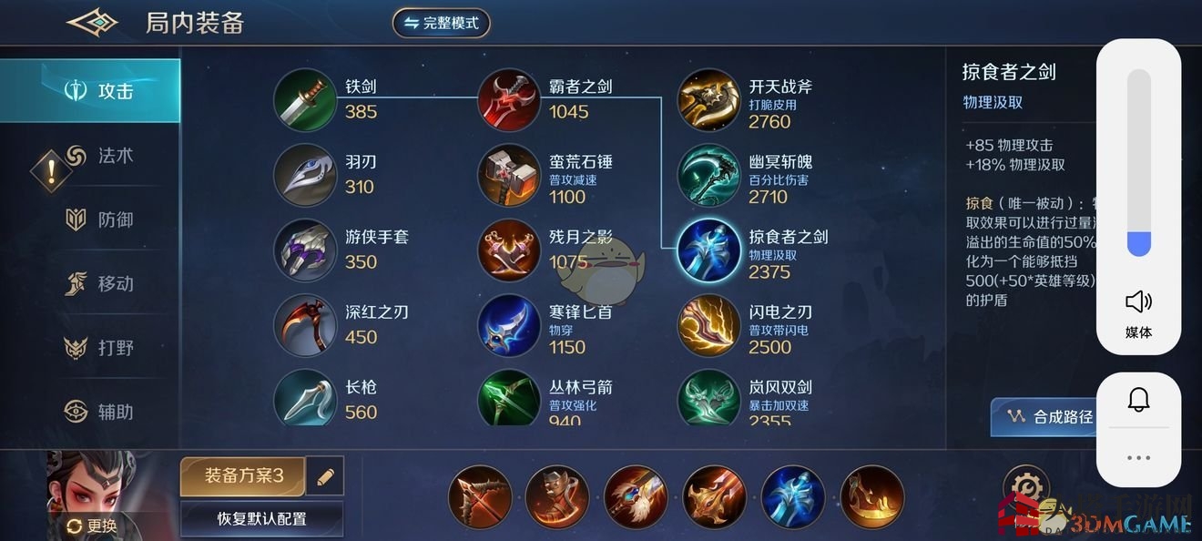 《曙光英雄》双排突破秘籍