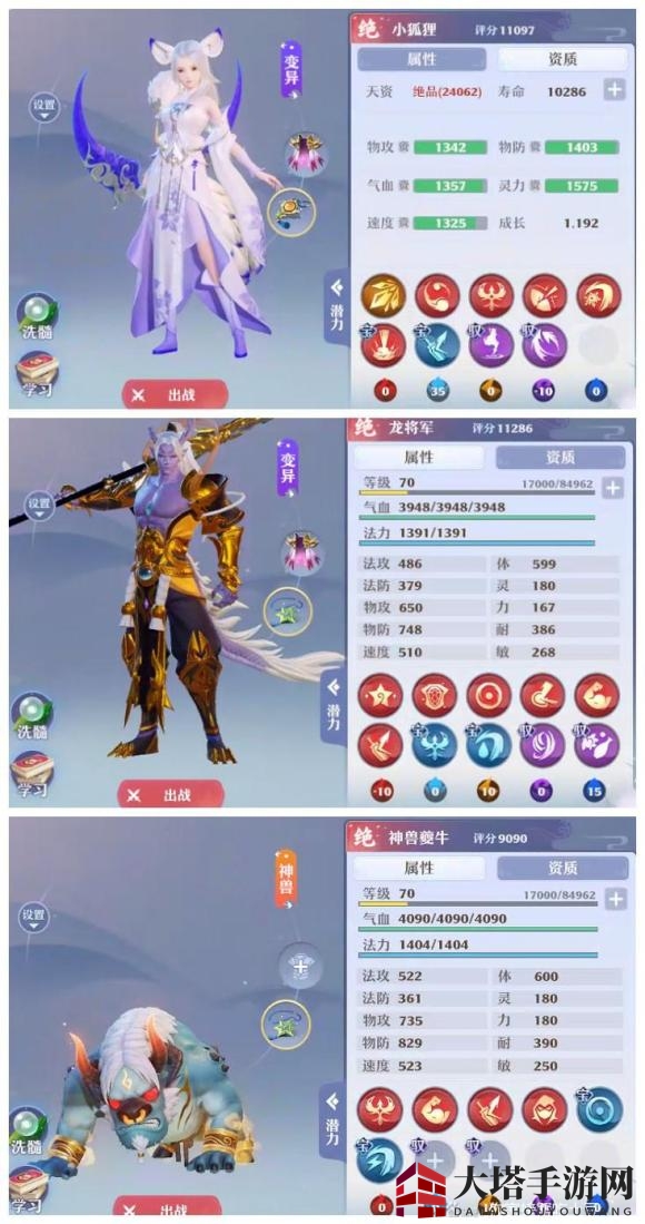 《梦幻新诛仙》纯法输出宠加点攻略