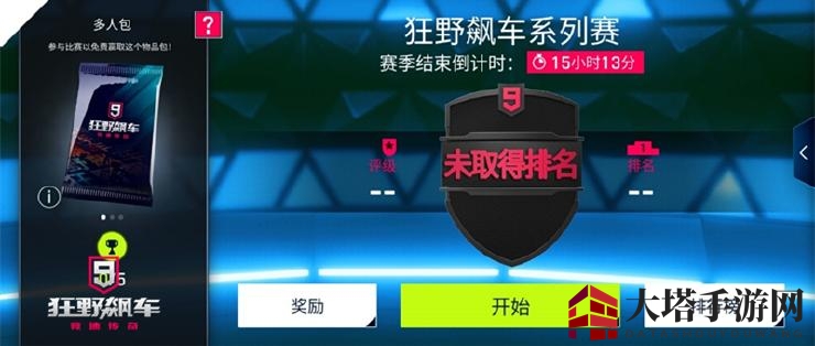 《狂野飙车9：竞速传奇》金币获取攻略