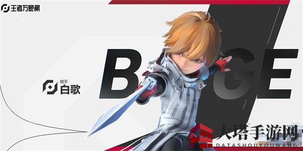 《王者万象棋》游戏角色汇总介绍