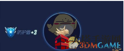 《球球大作战》机关鸟防护盾攻略揭秘