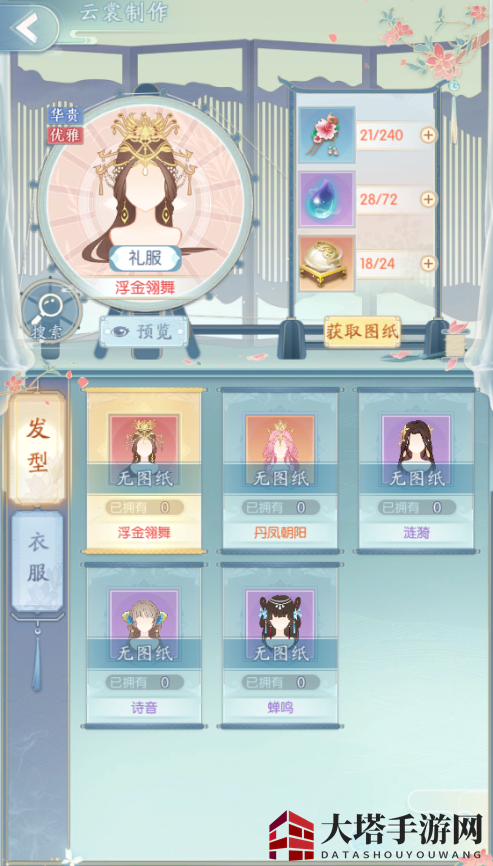 《此生无白》云裳换装系统详解