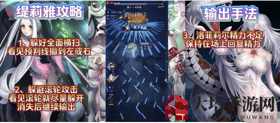 《爆裂魔女》以太边界缇莉雅打法攻略