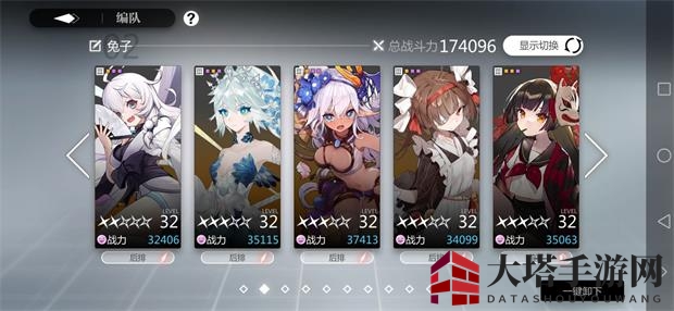 《灵魂潮汐》7-6阵容搭配详解