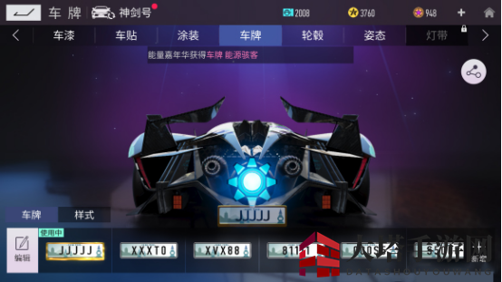 《王牌竞速》车牌号获取方法介绍