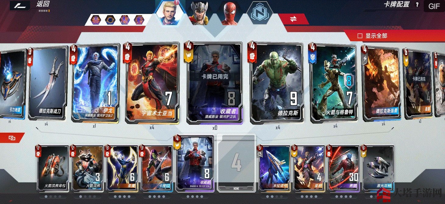 《漫威对决》卡牌编辑功能解析
