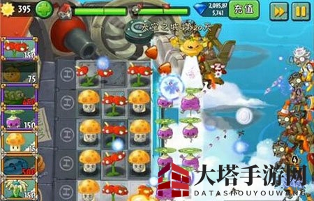 《植物大战僵尸2》天空之城第二十关攻略