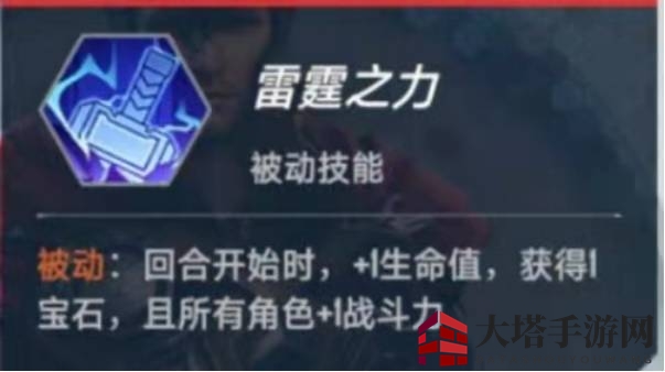 《漫威对决》双核范达尔暴击流搭配攻略