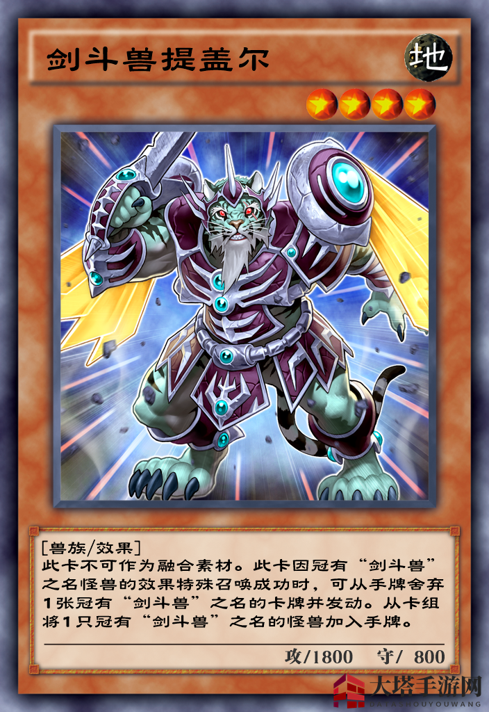 《游戏王：决斗链接》排名奖励新增卡牌一览