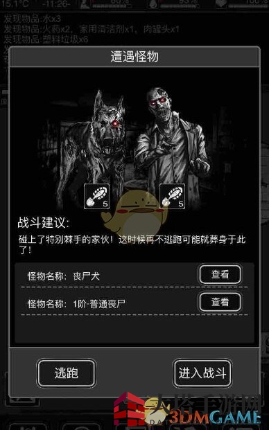 求生攻略揭秘：巧避丧尸，升级家园，共度末日难关