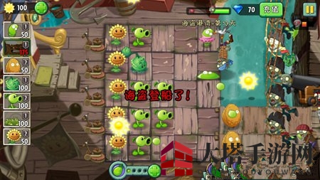 《植物大战僵尸2》海盗港湾第二十关攻略