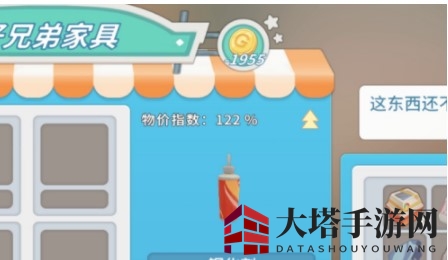 《波西亚时光》买卖东西方法介绍