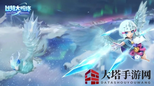 《比特大爆炸》冰雪奇境开启攻略