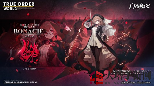 《白夜极光》波纳兹角色信息和技能及突破属性一览