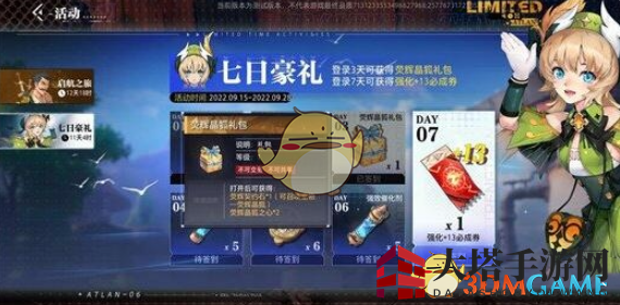 《晶核》全宠物获取方法