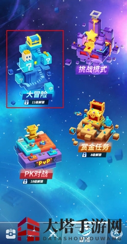 《比特大爆炸》大冒险玩法揭秘