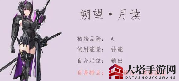 《深空之眼》月读刻印及阵容搭配攻略