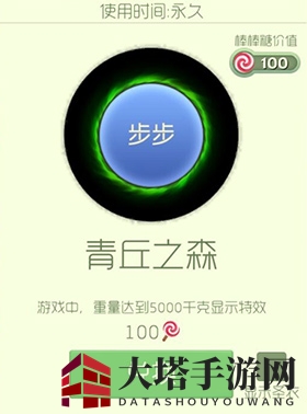 《球球大作战》青丘之森皮肤平民价来袭，清新绿意等你来抢！