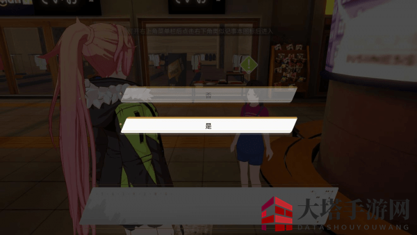 《VGAME：消零世界》奇遇任务【吟唱者之章】攻略