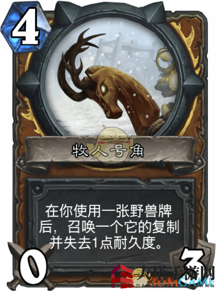 《炉石传说》牧人号角图鉴展示