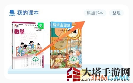 《沪学习》导入教材方法