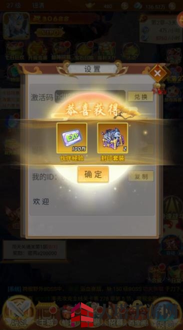 《混沌天体手游》兑换码汇总