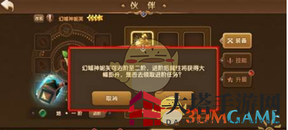 《永恒之歌》角色升级方法详解