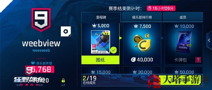 《狂野飙车9：竞速传奇》金币获取攻略