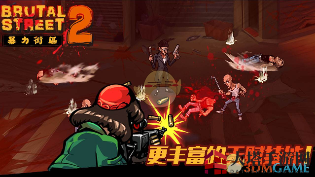 《暴力街区2》开荒攻略