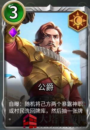 《狼人对决》王国卡组推荐