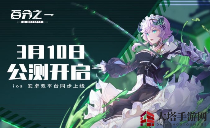 《百分之一》具体上线时间介绍