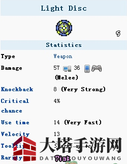 《泰拉瑞亚》手机版光辉飞盘介绍