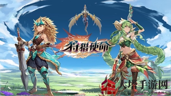 《狩猎使命》2021礼包兑换码大全