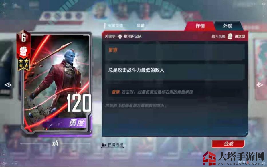 《漫威对决》双核范达尔暴击流搭配攻略