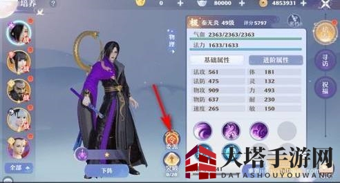 《梦幻新诛仙》招募仙友作战方法