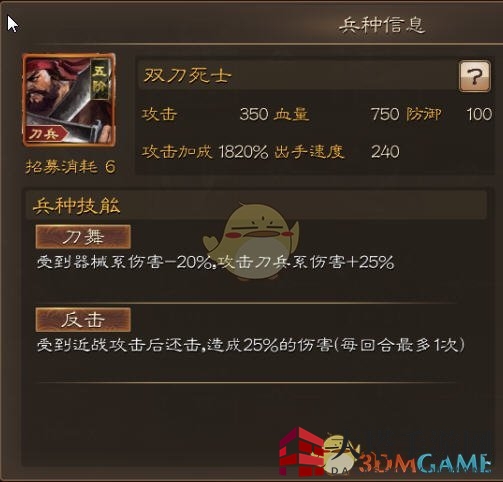 《步武天下》双刀死士：攻速反击利器，战场克敌制胜攻略