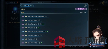 《灵历十八年》沈邑尘记忆1通关攻略