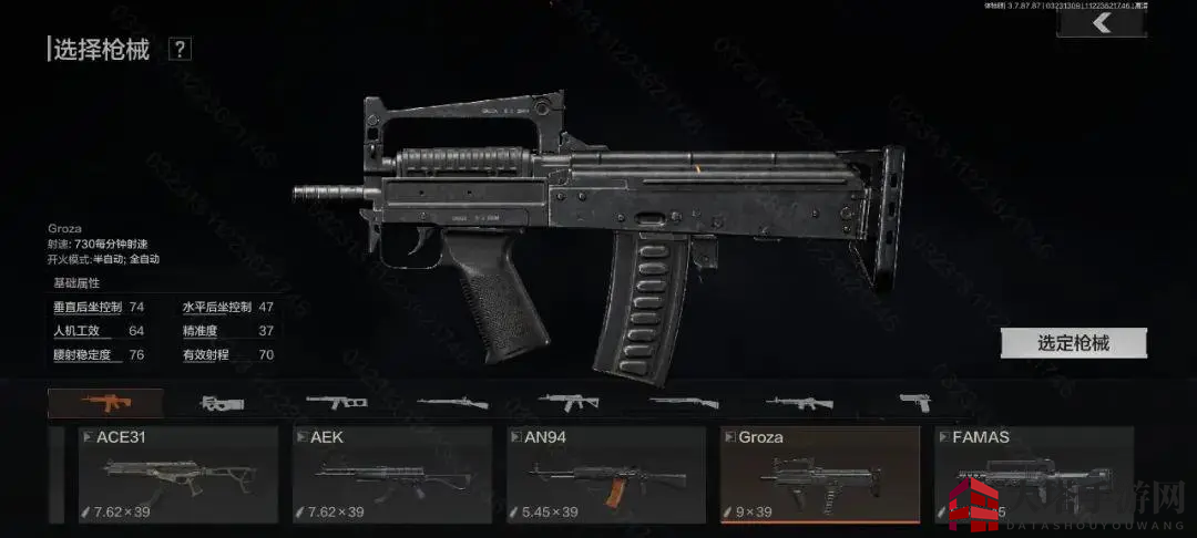 《暗区突围》黑门版本新武器