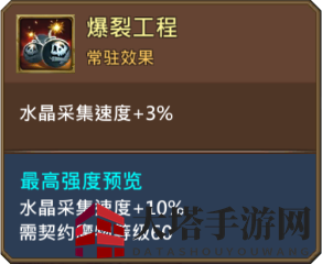 《王国纪元》鬼灵晶图鉴介绍