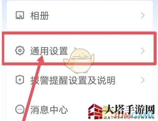 《有看头》进入监控默认关闭声音设置方法