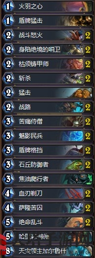 《炉石传说》任务战卡组攻略：打造低保强力阵容